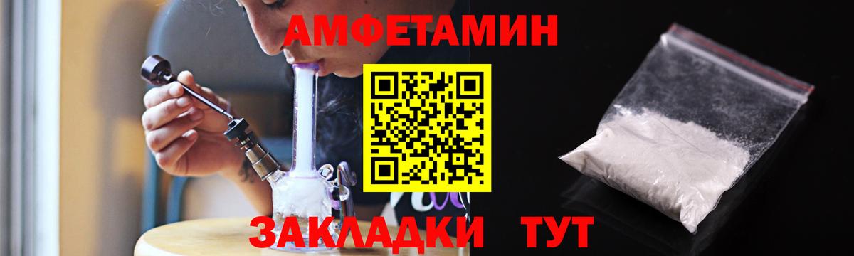 АМФ  Amphetamine 97%  hydra ССЫЛКА  Железногорск  Вход с VPN  АМФ 