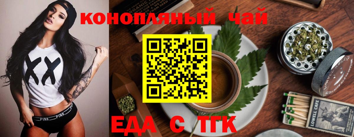 Canna-Cookies марихуана Железногорск
