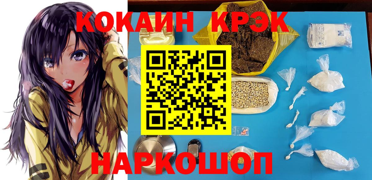 КОКАИН Fish Scale  Вход с VPN  Железногорск  КОКАИН FishScale 