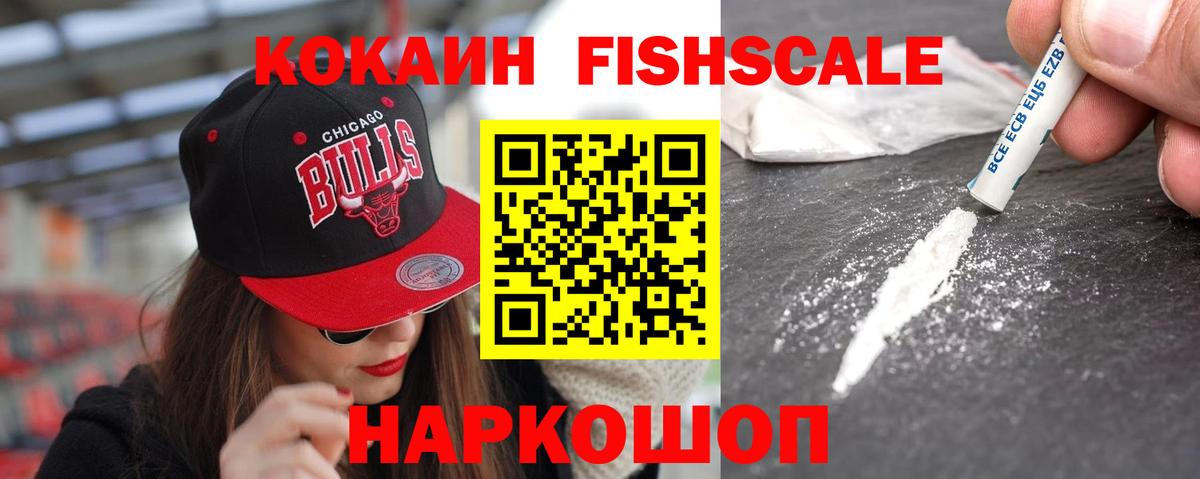 Cocaine VHQ Железногорск
