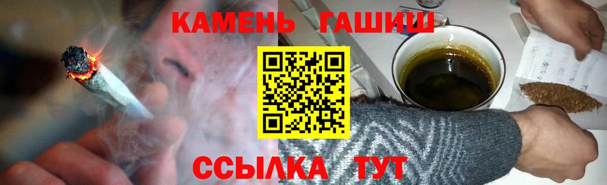 ГАШ  Гашиш убойный  Вход с VPN  Железногорск 