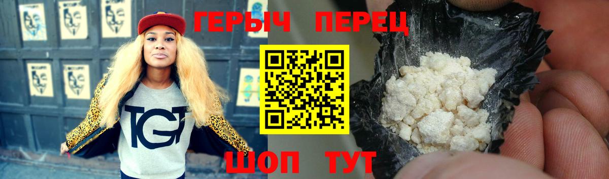 Героин Афган Железногорск
