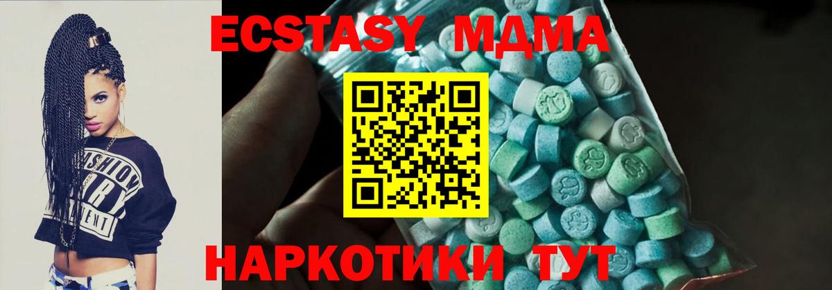 МДМА Molly  Вход с VPN  Железногорск  MDMA кристаллы 