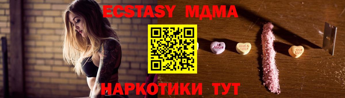 MDMA молли Железногорск