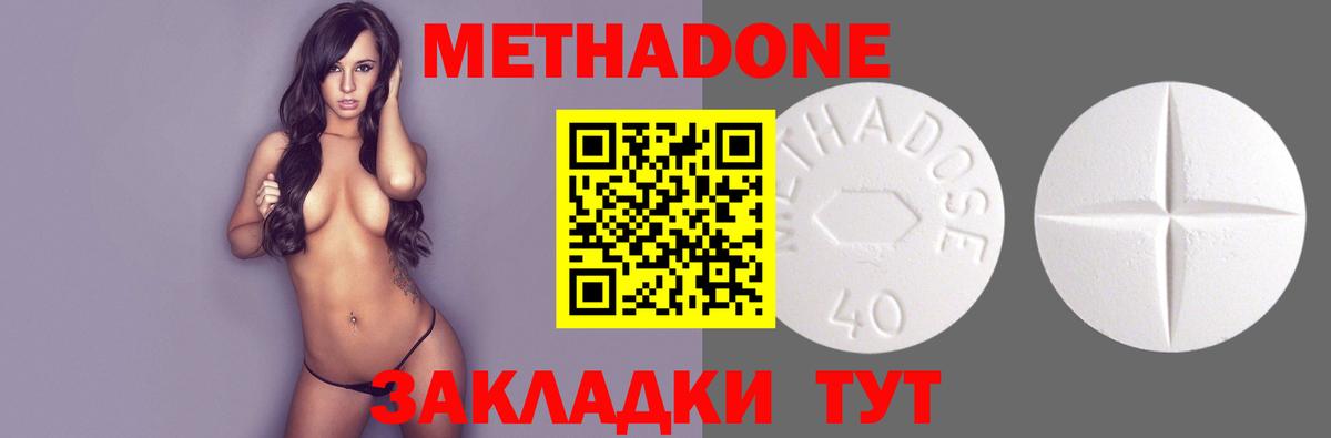 Метадон мёд  МЕТАДОН VHQ  Вход с VPN  мега ССЫЛКА  Железногорск 