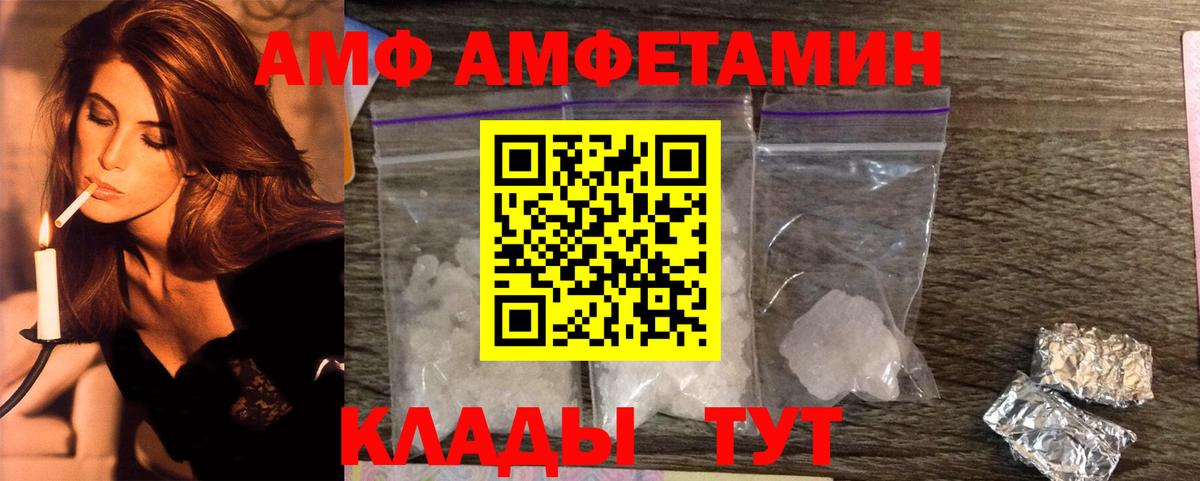 Метамфетамин витя Железногорск