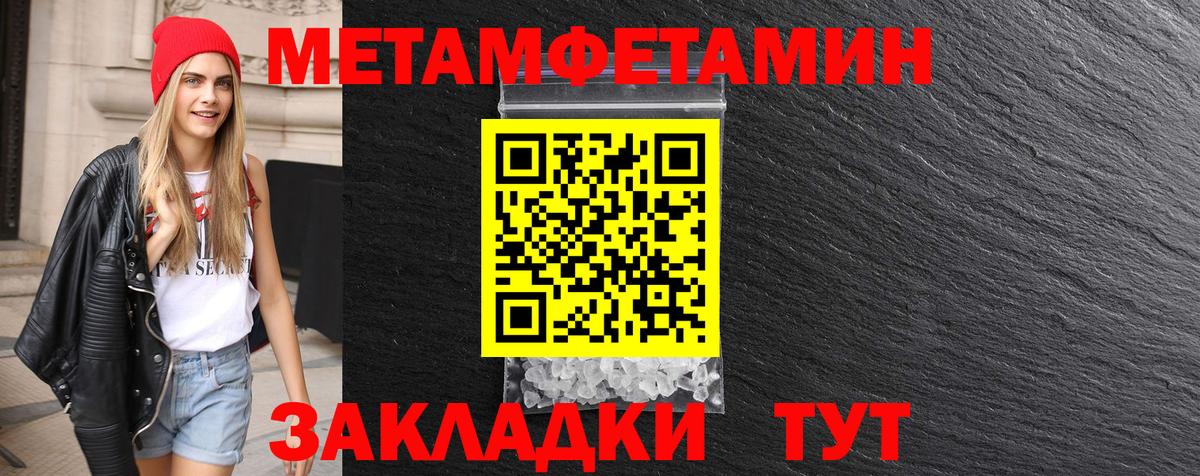 МЕТАМФЕТАМИН Methamphetamine  Вход с VPN  Железногорск 