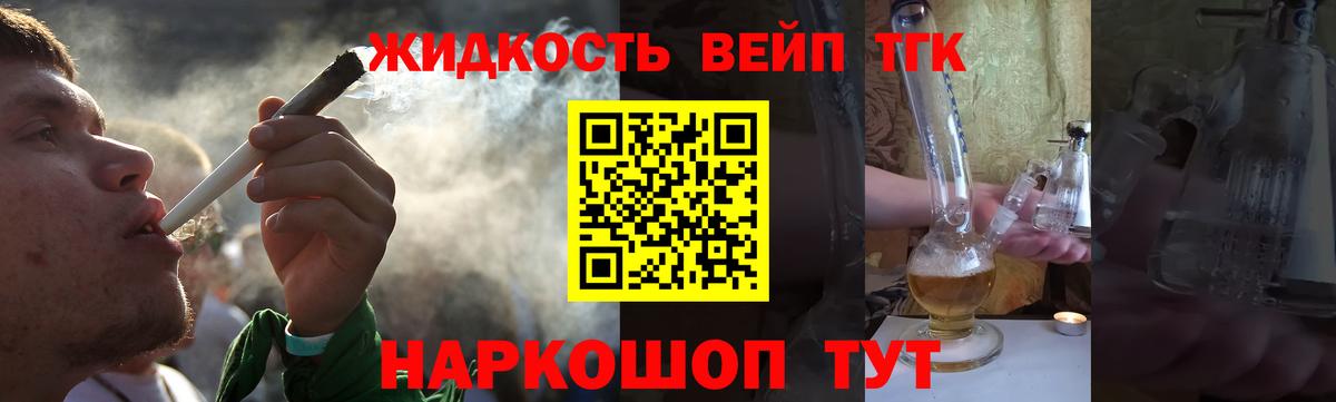 Дистиллят ТГК вейп Железногорск