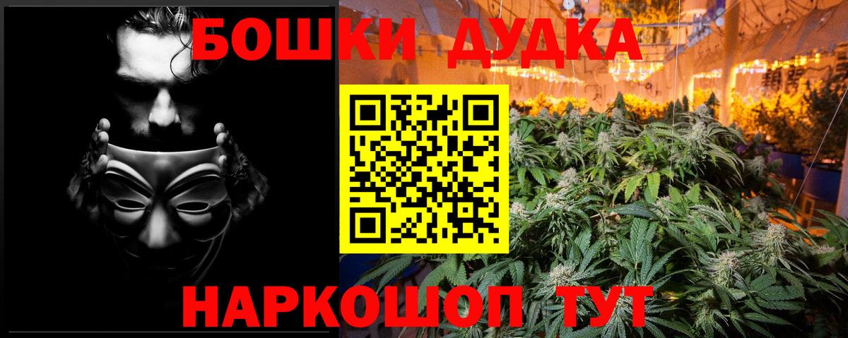 Каннабис Bruce Banner Железногорск